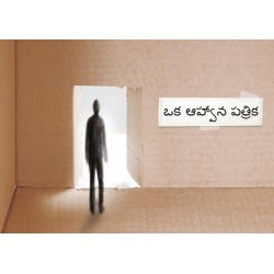 Telugu: An Invitation