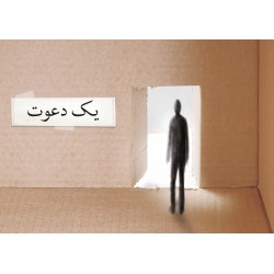 Perse: An Invitation