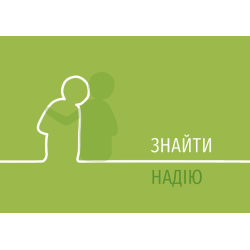 Ukrainien: Finding Hope...