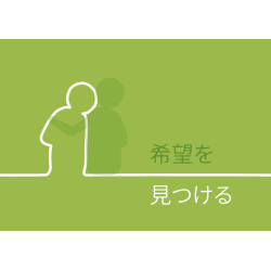Japonais: Finding Hope (une...