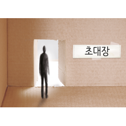 Koreański: An Invitation